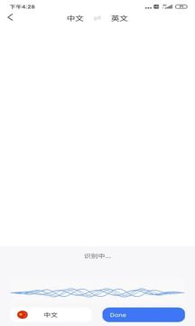 語音文字轉(zhuǎn)換器截圖