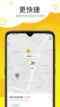 酒便利截圖
