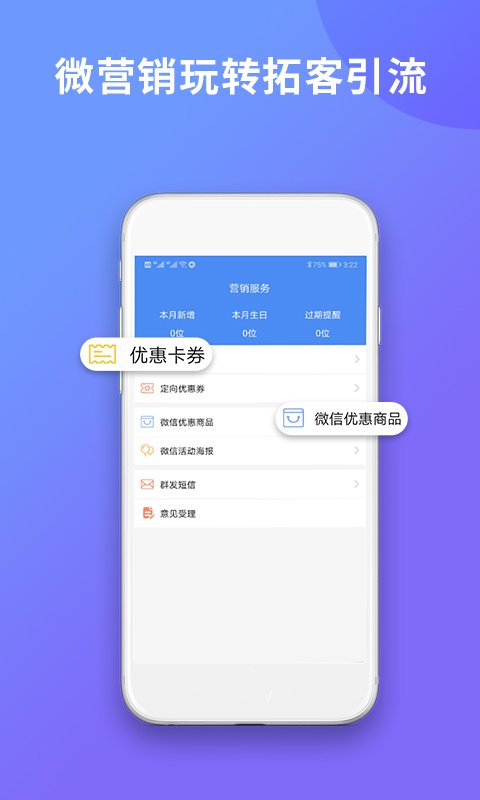 旺铺记账服装进销存软件v1.6.0截图5