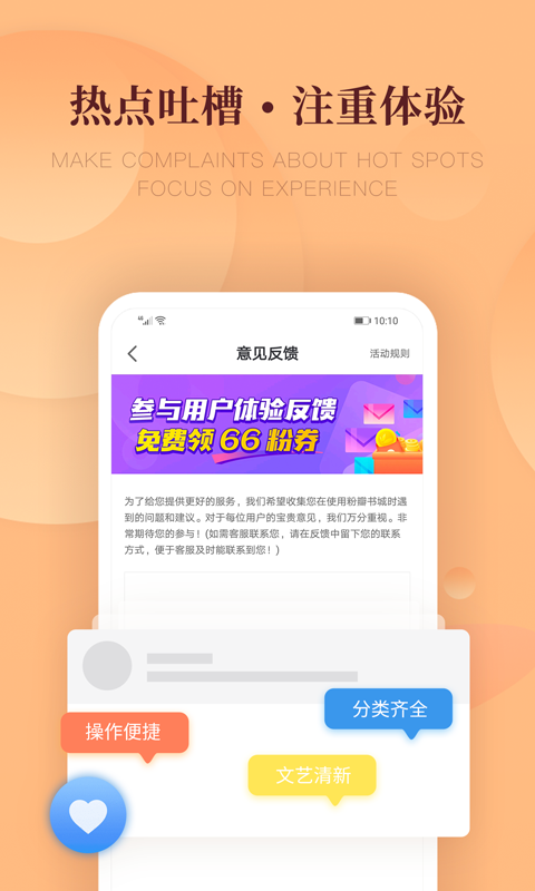 粉瓣书城v2.1.8截图5