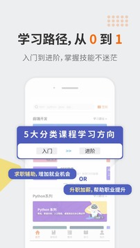 編程獅截圖