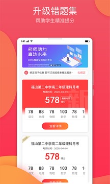 七天學(xué)堂截圖