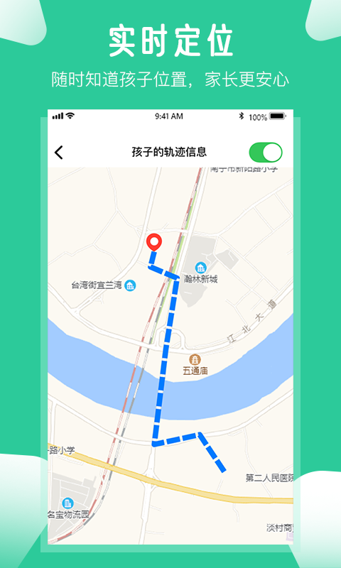 爱学生v3.6.5截图4