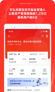 天弘基金截圖