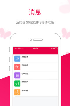 苗方商家版截圖