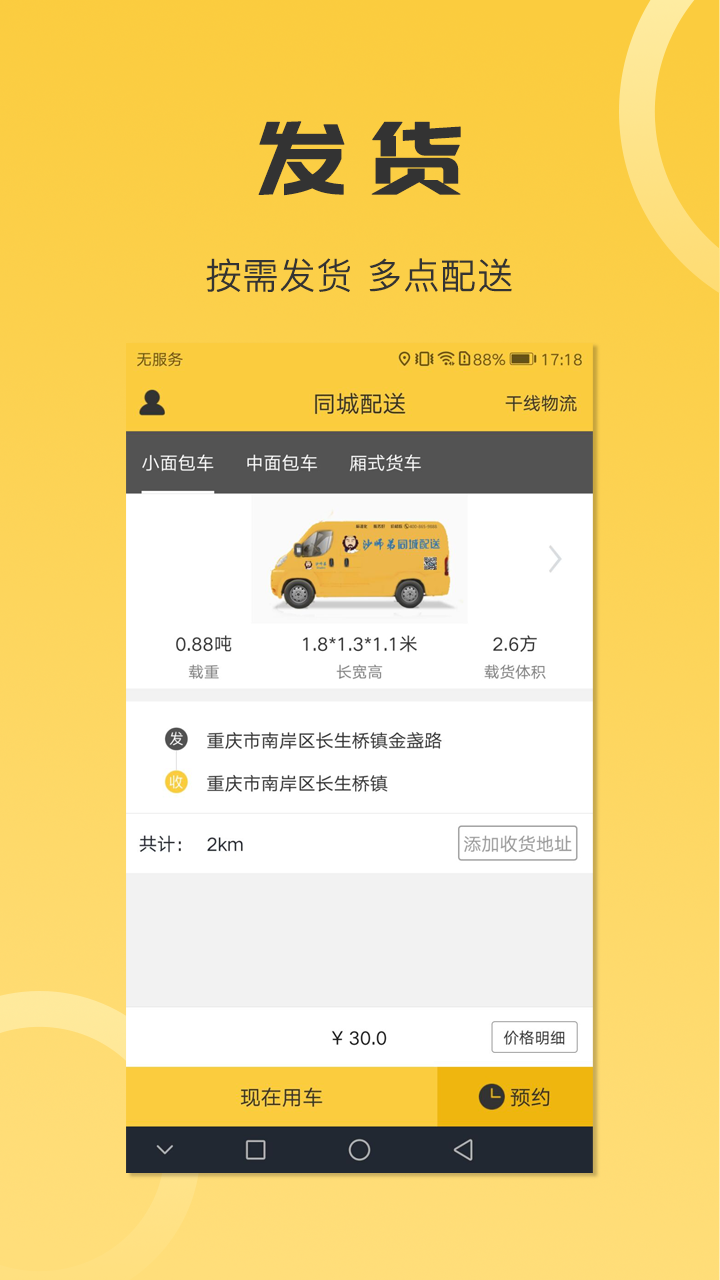 沙师弟v3.1.8截图3