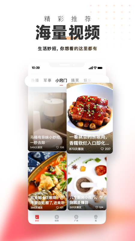 鳳凰新聞截圖預(yù)覽