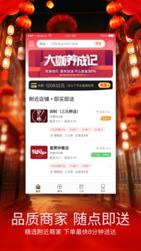 嗖嗖身边截图