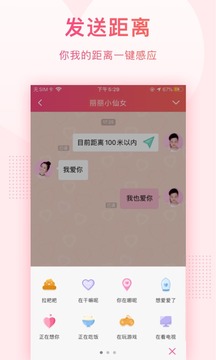 小恩愛截圖