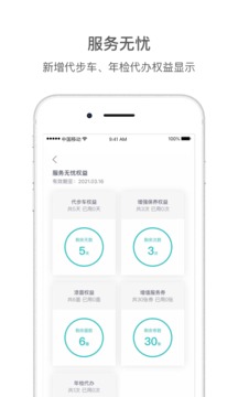 蔚來截圖