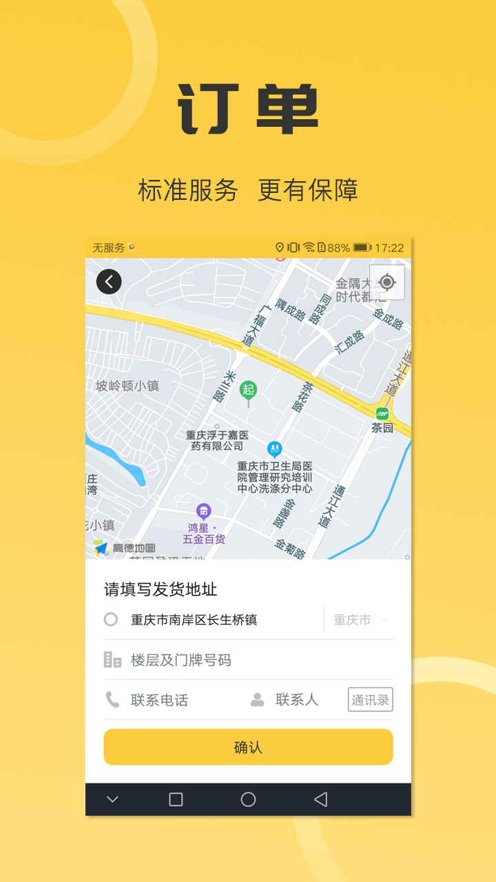 沙师弟v3.1.8截图4