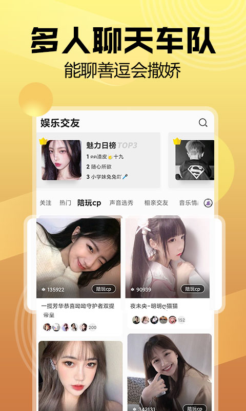 带带陪玩v3.4.1截图3