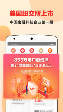 宜人財(cái)富截圖
