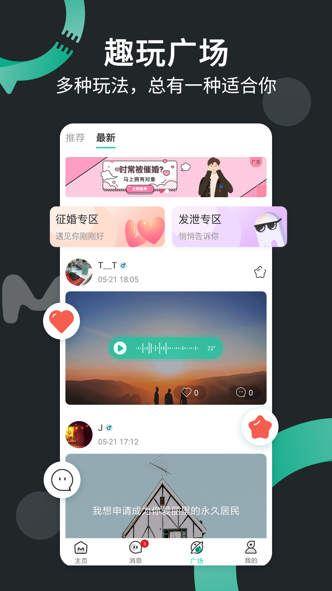 一个陌生人v1.3.16截图2