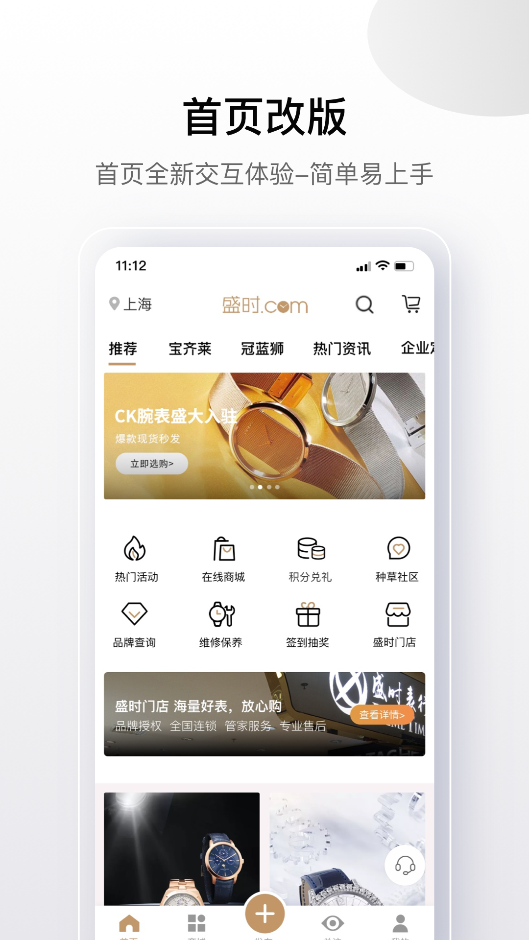 盛时v4.0.3截图1