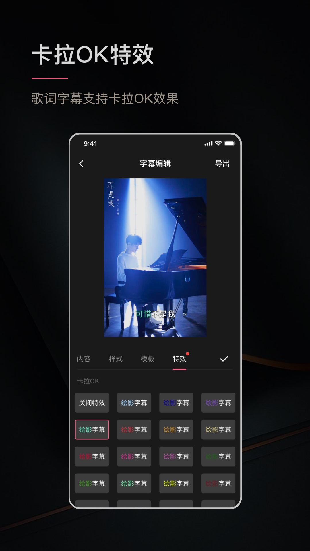 绘影字幕v4.1.1截图4