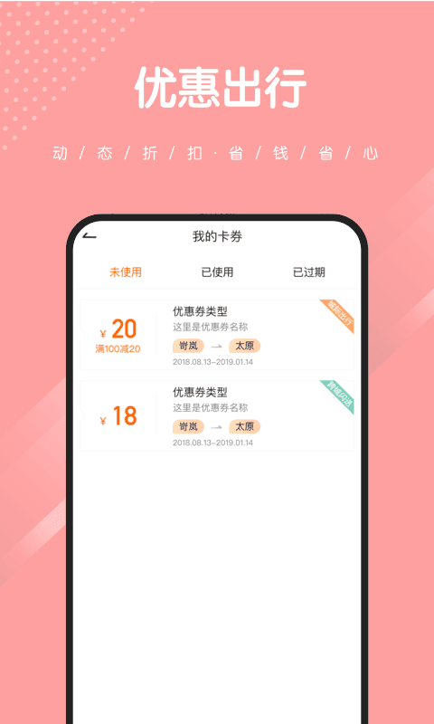 捎点宝v4.5.1截图5