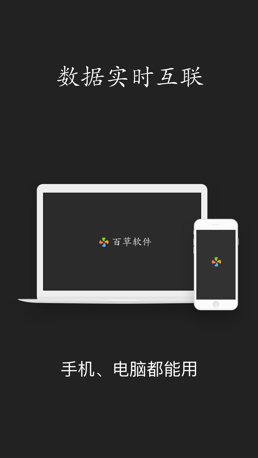 百草进销存销售管理v4.10.47截图5