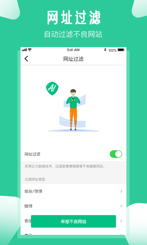 爱学生v3.6.5截图3