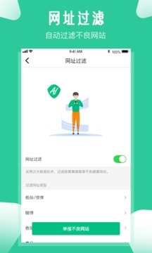愛學生截圖