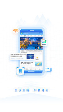 到黃埔去截圖