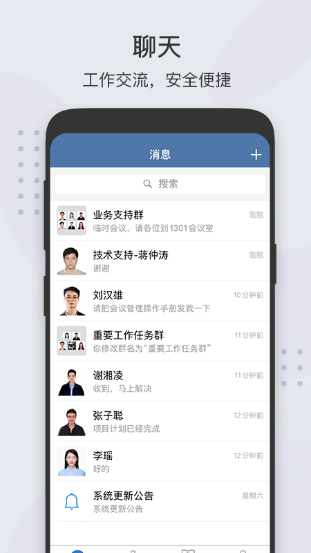 粤政易v2.4.59917截图5