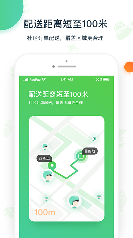 优小菜跑跑截图1