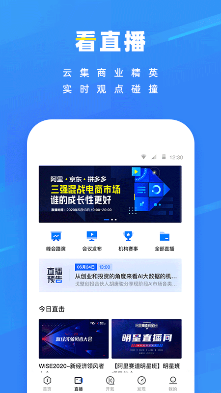 36氪截圖預(yù)覽