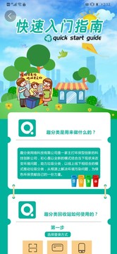 去分类截图