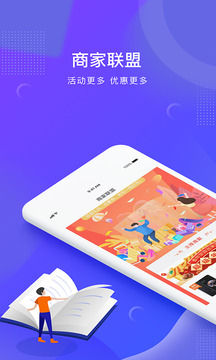 来齐购应用截图3