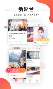 聽見廣播截圖