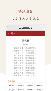 起名大師截圖