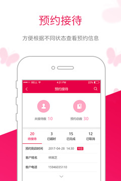 苗方商家版截圖