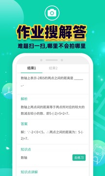 錯題plus-智能學(xué)習軟件截圖