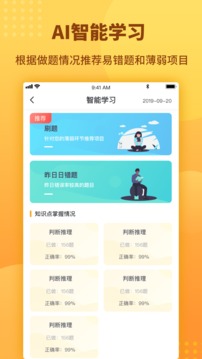 心竺公務(wù)員考試截圖
