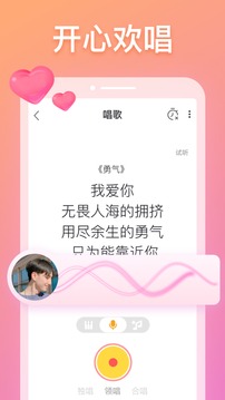 耳觅截图