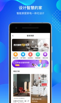 海爾智家截圖