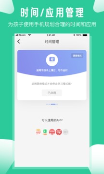 愛學生截圖