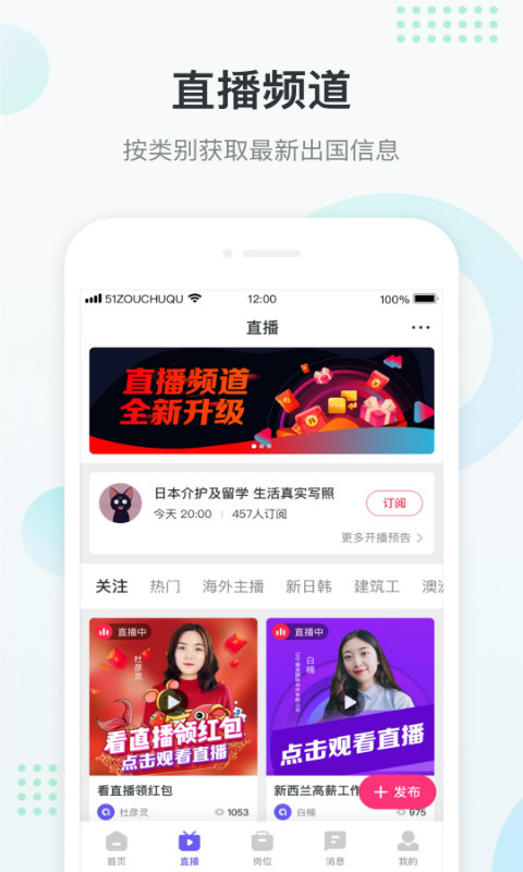 走出趣v4.1.0截图2