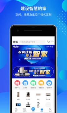 海爾智家截圖