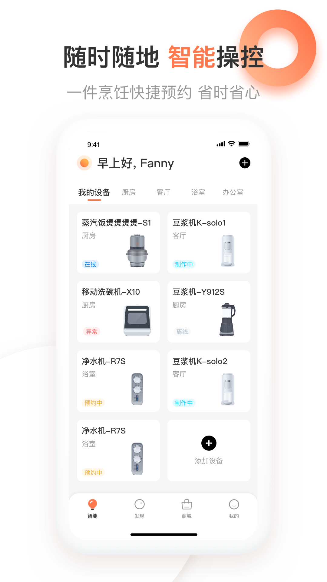 爱下厨v5.0.11截图1