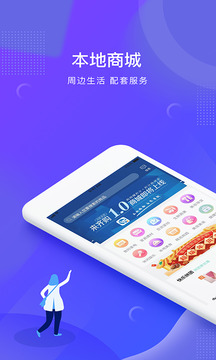 来齐购应用截图2