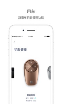 蔚來截圖