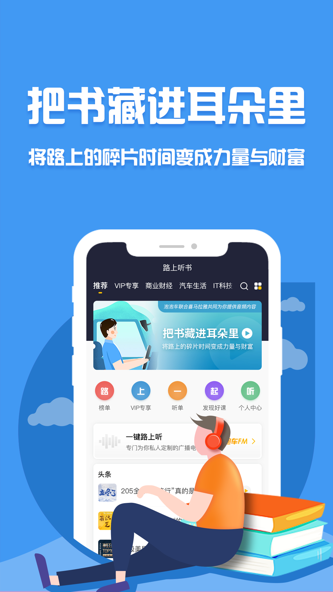 泡泡车v2.0.3截图3