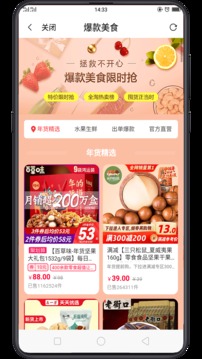 智慧優(yōu)購(gòu)截圖