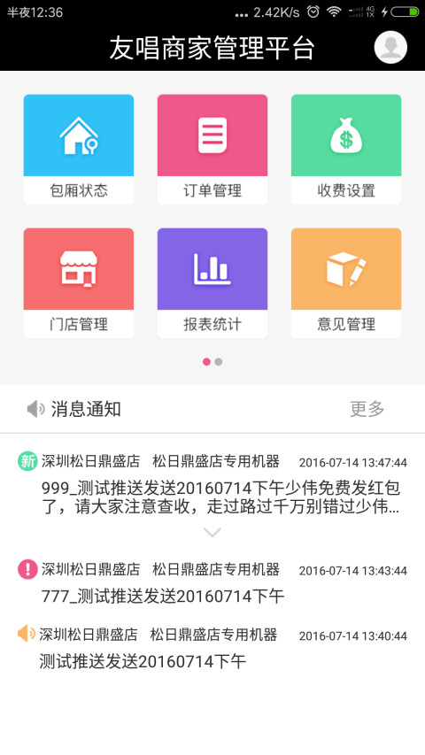 应用截图2预览