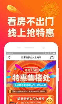 房多多截图