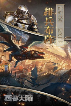 列王的紛爭(zhēng)：西部大陸截圖