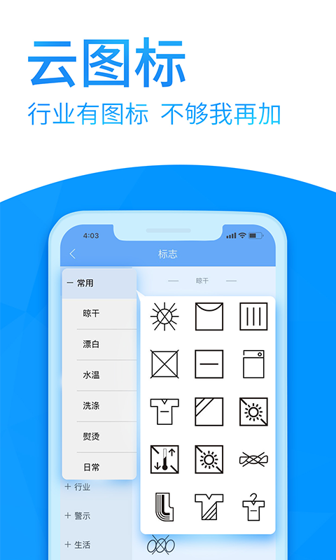 DLabel云标签v3.3.1截图5