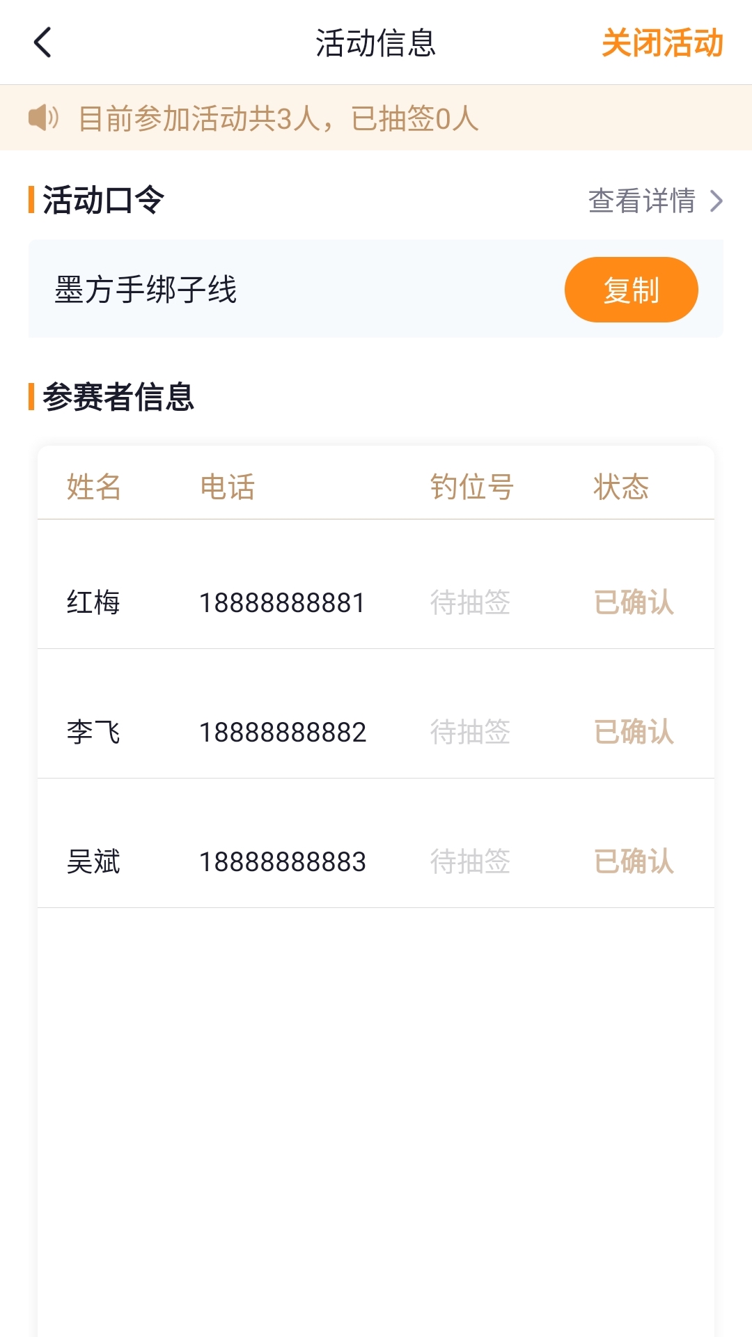 墨方v1.2.0截图5